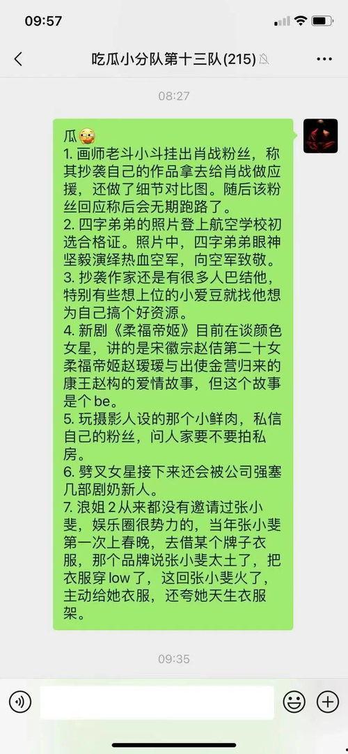 回复吃瓜是什么意思,“吃瓜”背后的文化现象